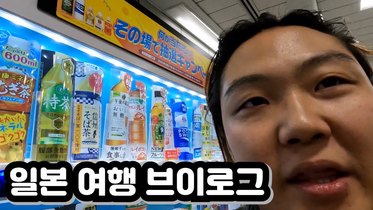 성진국 탐방 브이로그