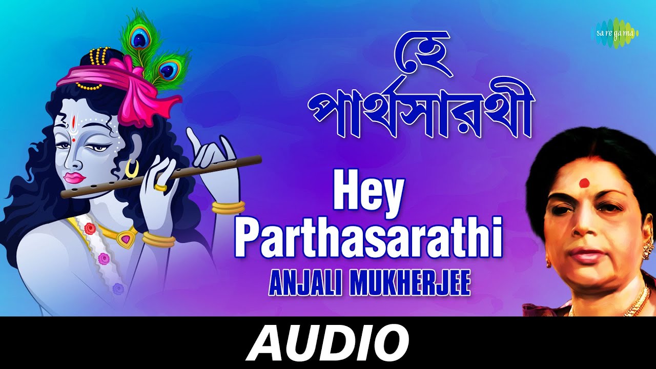 Hey Parthasarathi | All Time Greats-Anjali | Anjali Mukherjee | Audio