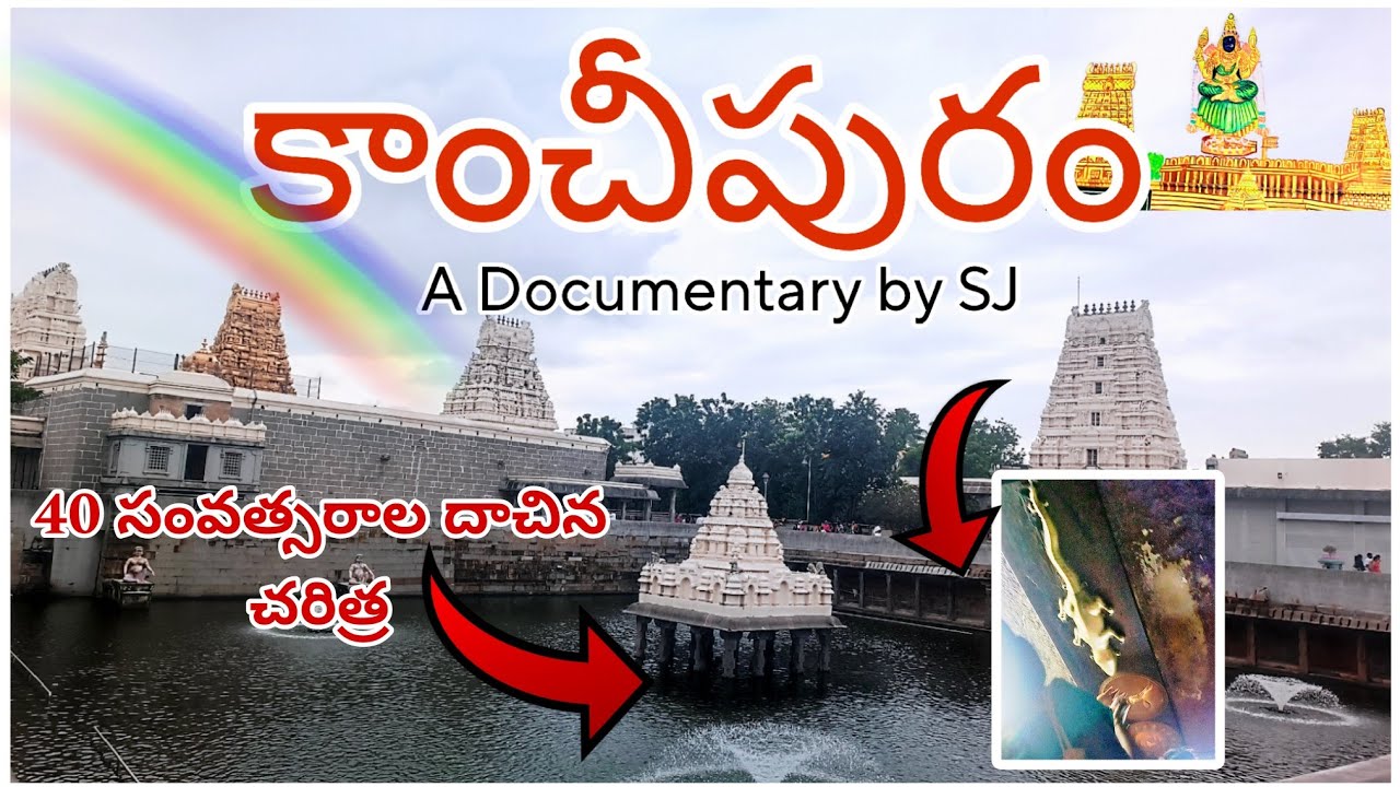 Kanchipuram Full Tour Plan In Telugu 2025||All India Trip|| EP-4||చెన్నై-కాంచీపురం #4k #travel #vlog