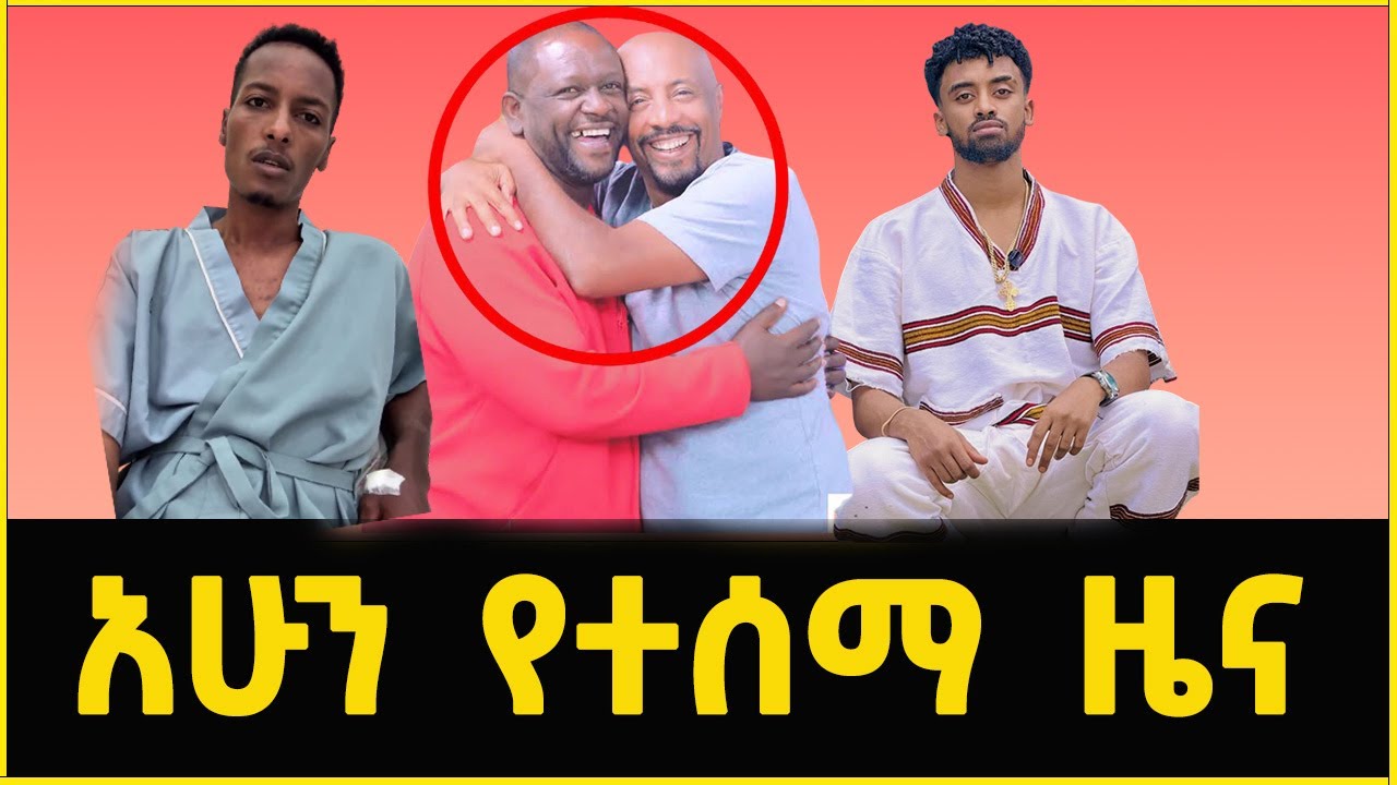 Seifu Fantahun Untold Help to Netsanet Workneh | Abnet Kebede Message | Jone Daniel