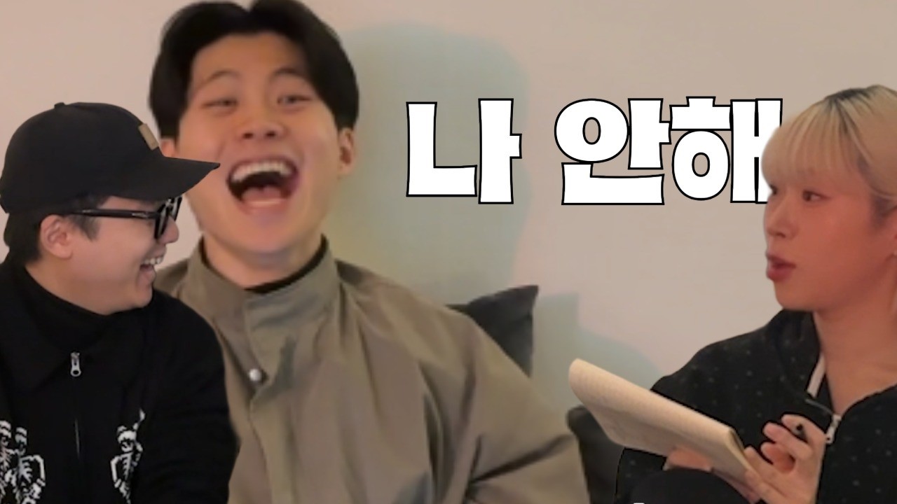 나 안해 I EP.1 왓하실회의