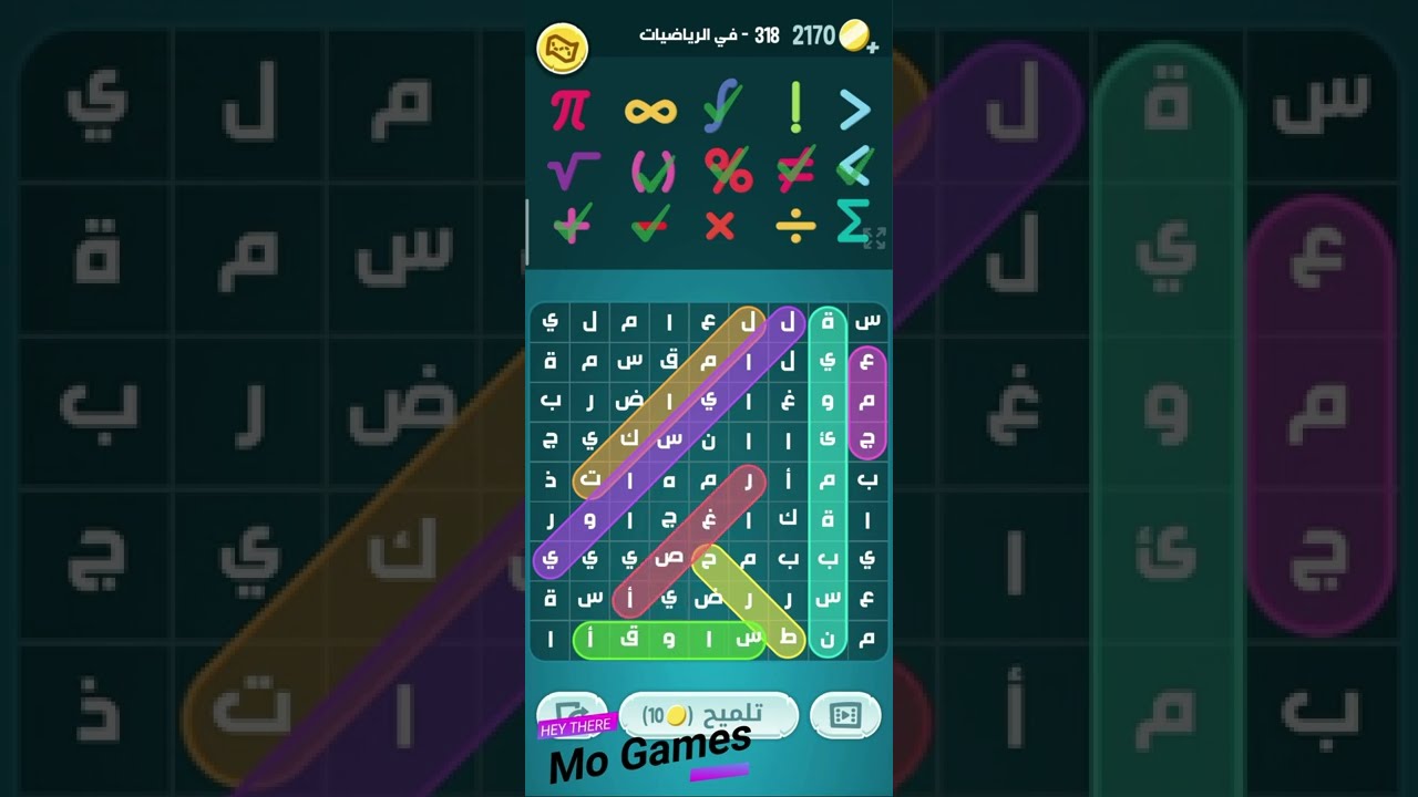 كلمات كراش مرحلة 301 إلي 400  - اخر تحديث 2022 - كاملة بدون مساعدات