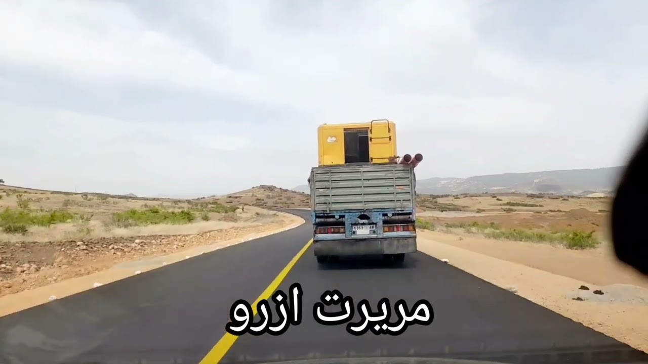 مريرت أزرو ماشاء الله شوف وحكم