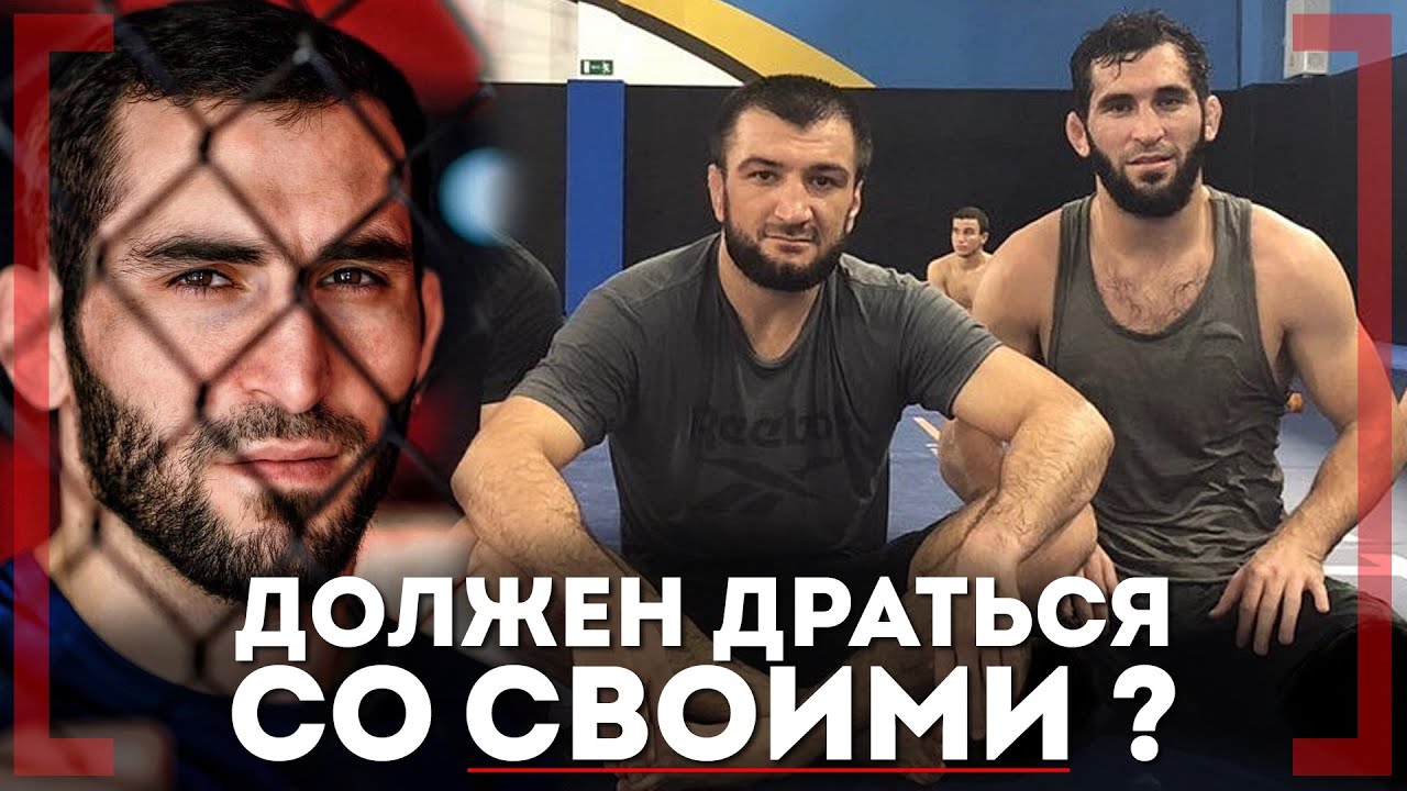 ДОЛЖЕН драться со СВОИМИ? - Динислам Камавов - Комментарий от Хабиба Нурмагомедова