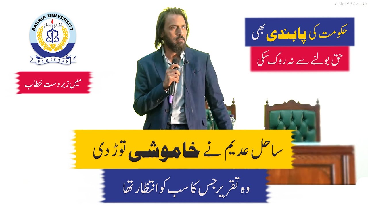 Sahil Adeem Latest Speech at Bahria University | Muslim Identity Session | Complete Lecture