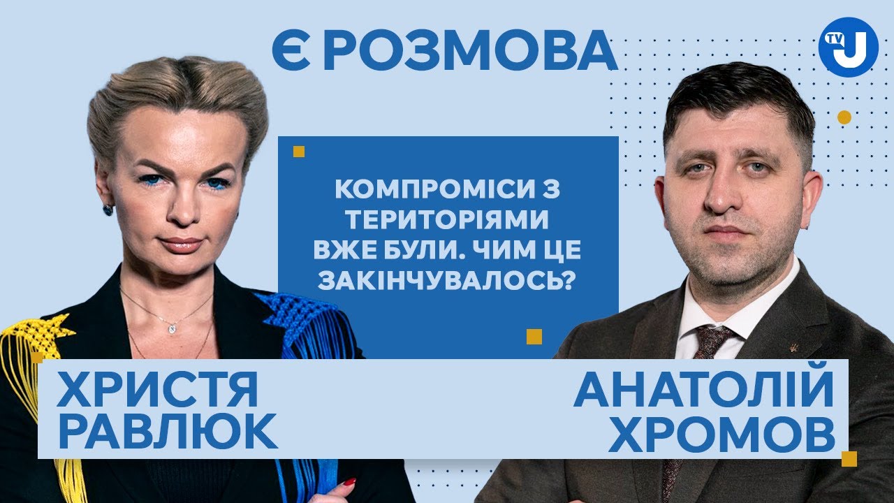Соборність України у війні: архіви, історичні уроки і виклики майбутнього | Голова Держархіву