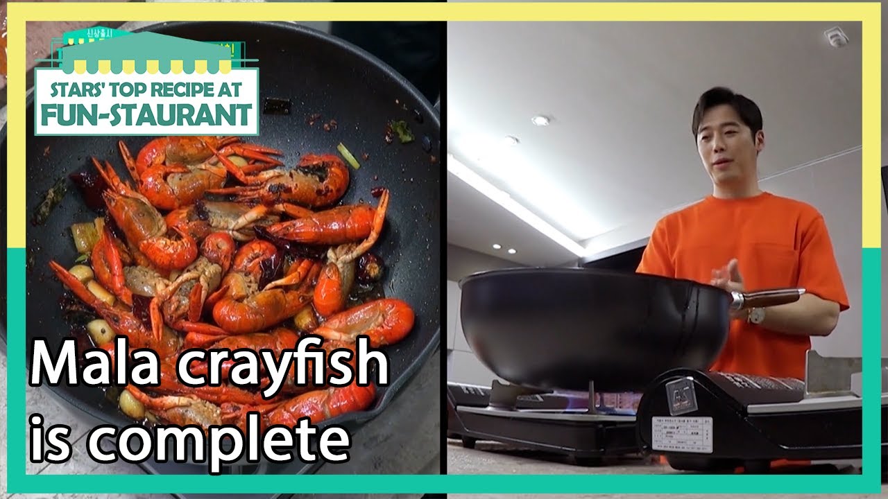 Mala crayfish is complete (Stars' Top Recipe at Fun-Staurant) | KBS WORLD TV 210727