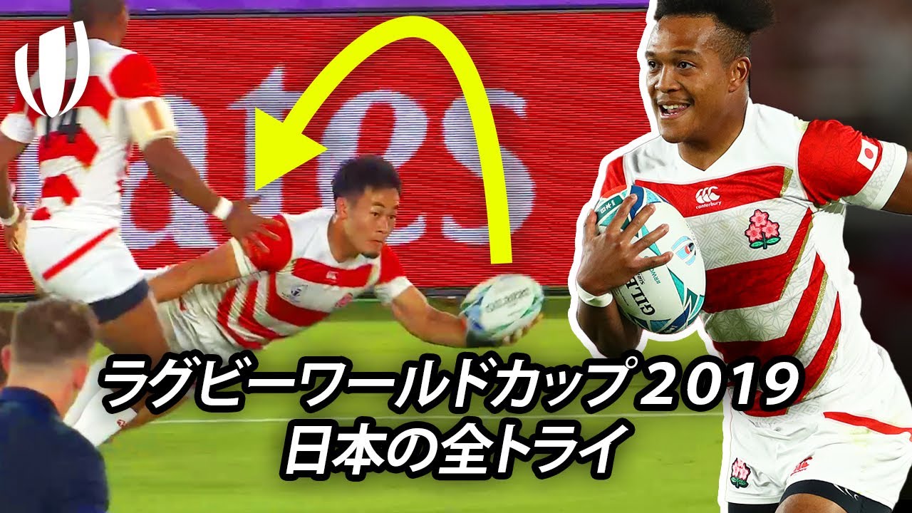 信じられないオフロードゲーム！ | ラグビーワールドカップ2019日本代表の全トライ!