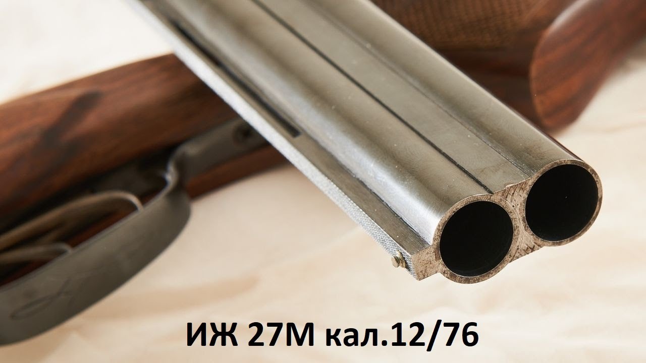 ИЖ 27М кал.12/76.