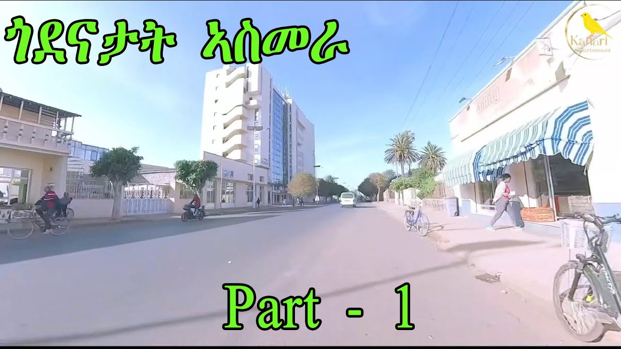 ጎደናታት ኣስመራ - ካምፖፖሎ - ቲራቮሎ - ኤክስፖ - ዳ ኮርያ | Asmara Street View - 2024 | Part 1