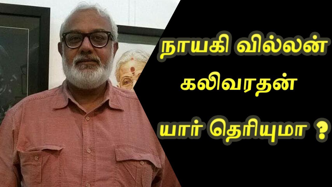 Nayaki serial kalivaradhan (Suresh Krishnamoorthy) Interesting Biography