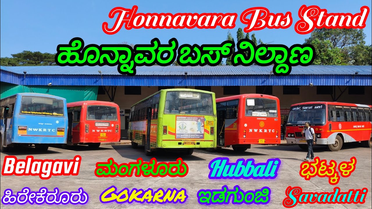 Honnavara Bus Stand 🚍 (ಹೊನ್ನಾವರ ಬಸ್ ನಿಲ್ದಾಣ)🔥#bussid #bus #goa #volg #kkrtc #vlog #volvo #trending