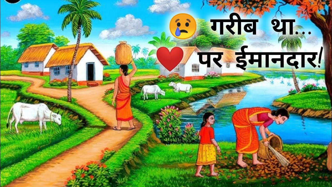 🌾🙏 ईमानदार किसान की सबसे बड़ी जीत #cartoonstory #garibkikahaniya #moralstories #animation #story 