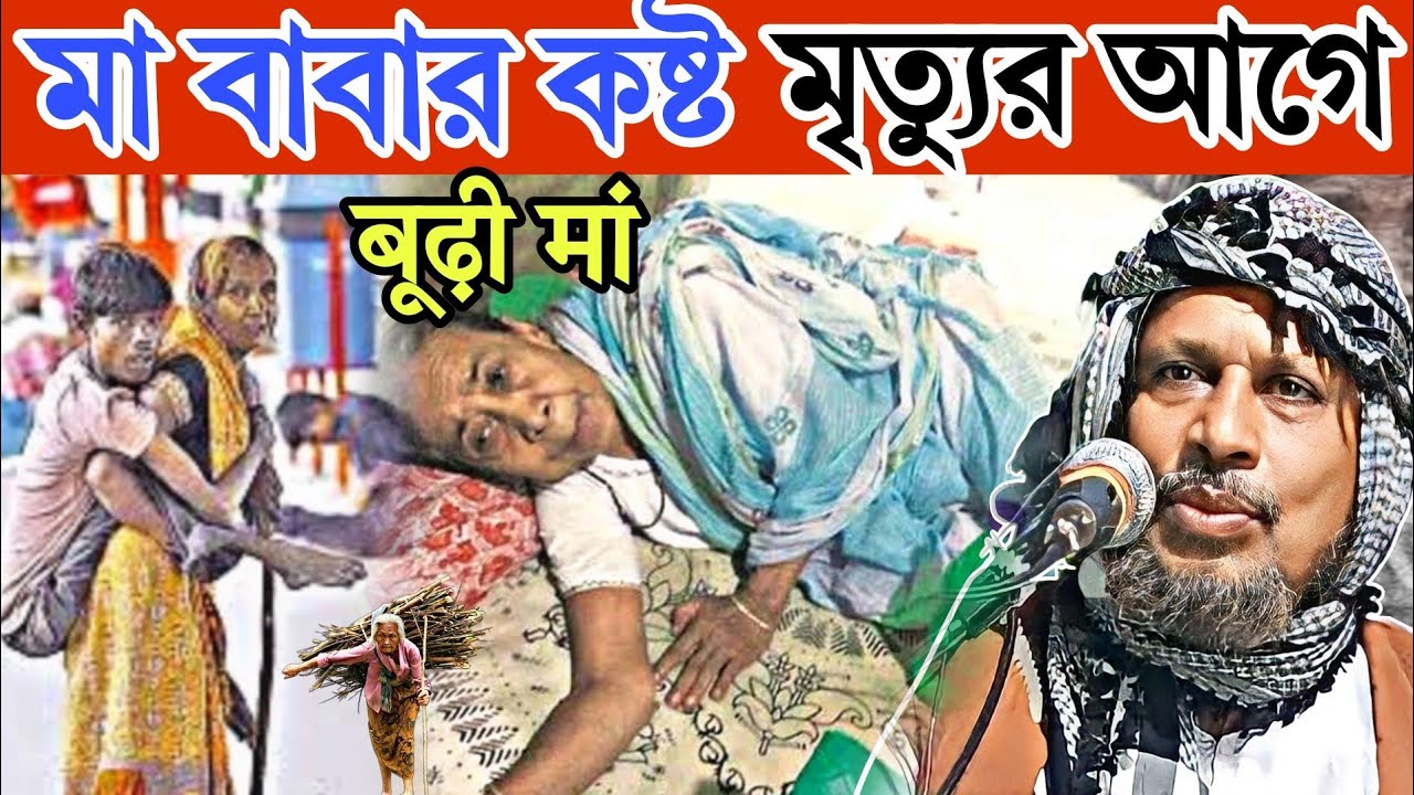 Maulana Soibur Rahman Umri Bangla Waz | Soibur Molana Jalsa | Soibur Molana | Full Waz