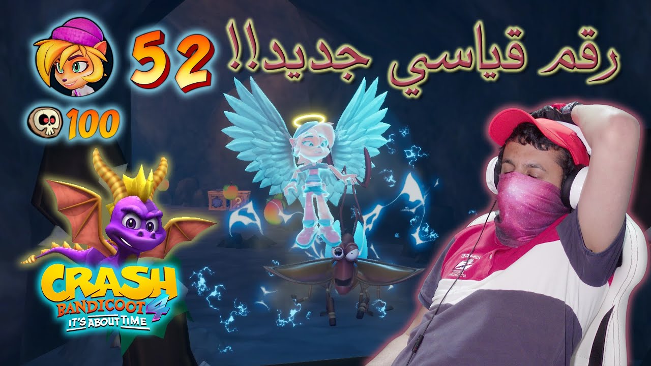 مودات كراش وسبايرو #4 💎🐲 مرحلة سبايرو في لعبة كراش 🦊🍎 | Crash Bandicoot 4 It's About Time