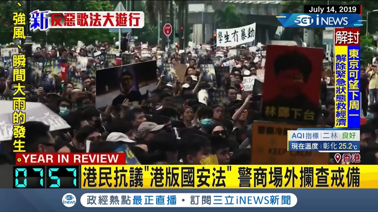 香港市民抗議