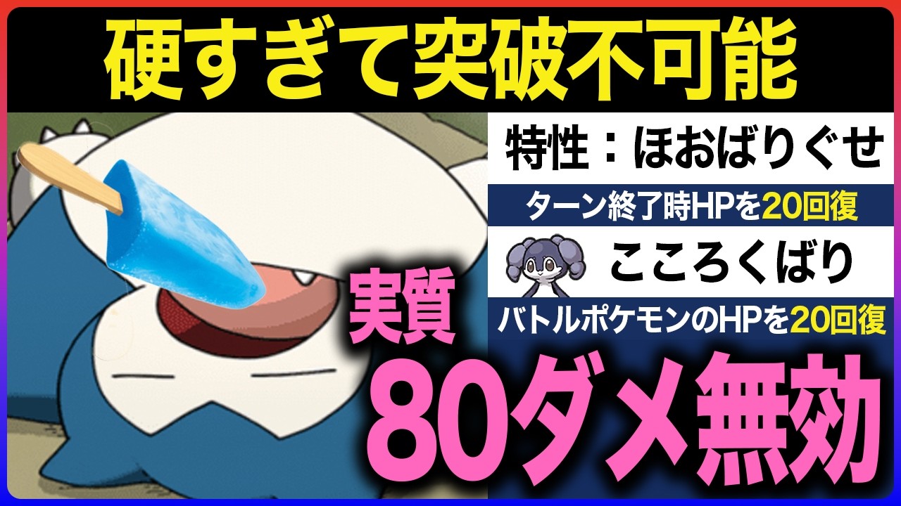 【ポケポケ】超再生する鉄壁カビゴン！高火力で押し切れば、ベンチのイエッサンがトドメをさす【当たりつきアイス｜夢幻パレード】