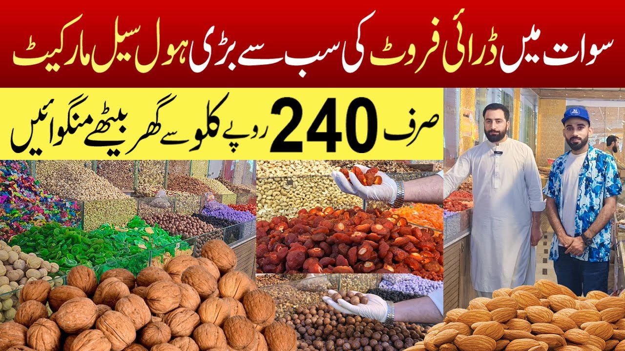 Dry Fruits Wholesale Market | Cheapest Dry Fruits Wholesale Market in Pakistan | JU Point