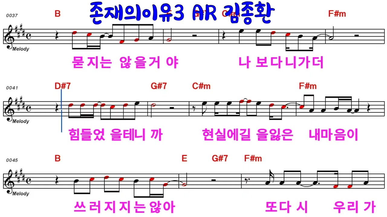 🎵존재의이유3(김종환)🎤족집게 교수.보컬트레이너 도향.광주광역시 광산구.가수들 지도문의 010-4542-0219.녹음.믹싱마스터.작곡.심사.MR.영상악보 MR제작.