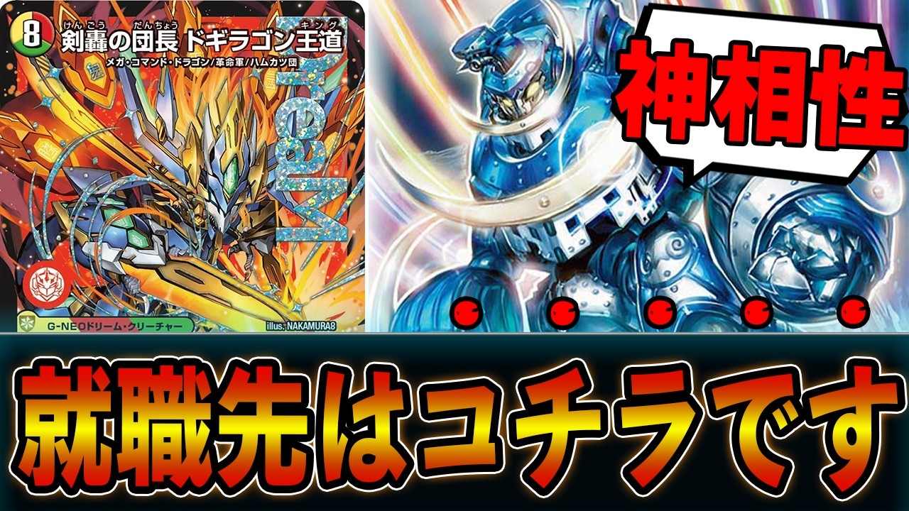 【神】色々な戦略を楽しめるオボロティガウォックが無限に遊べる件について。５ｃオボロキング【デュエマ】