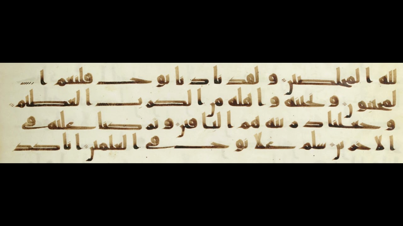 Karim Mansouri - Surah Saffat (37) | کریم منصوری - سوره صافات
