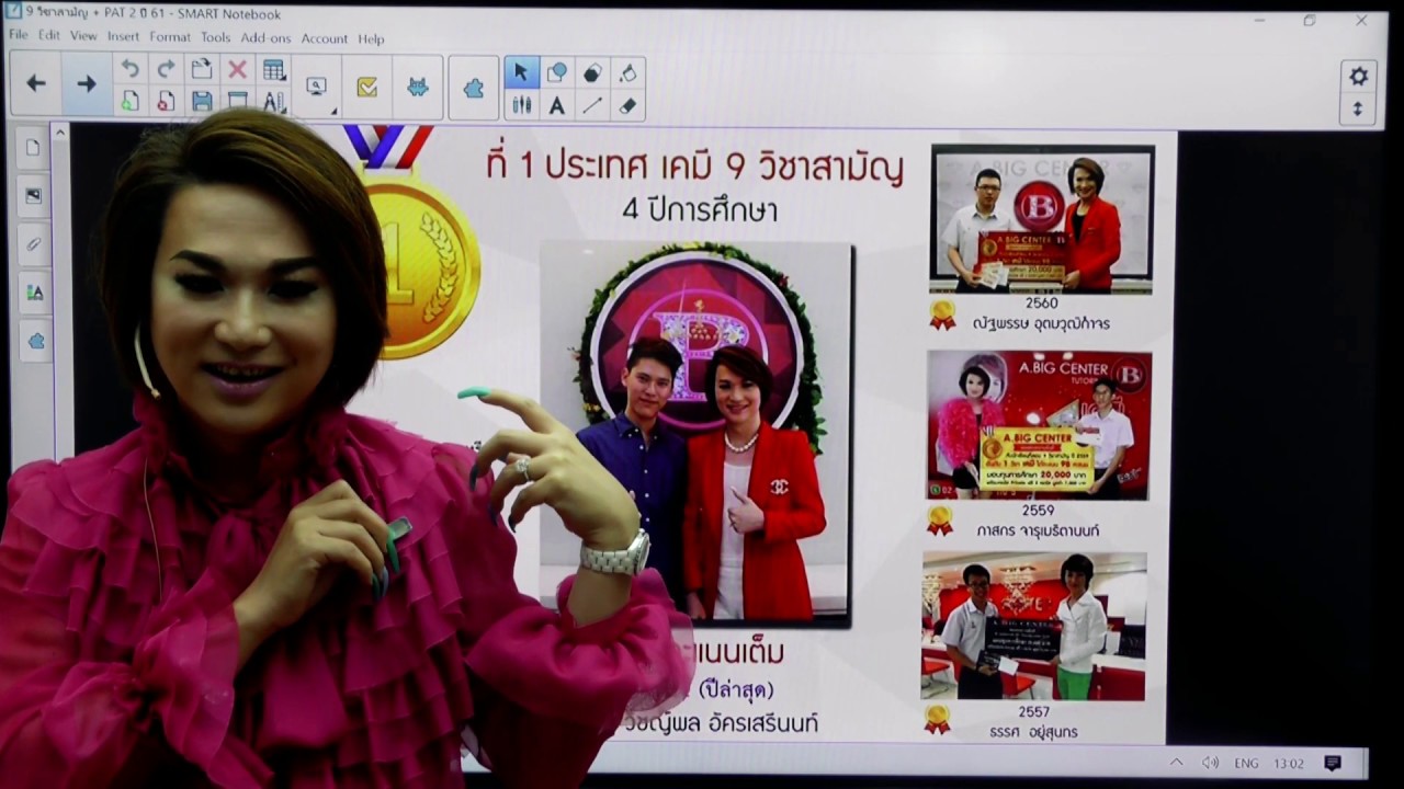 เฉลยข้อสอบ เคมี 9 วิชาสามัญ ปี 2562 A.BIG CENTER  อ.บิ๊ก