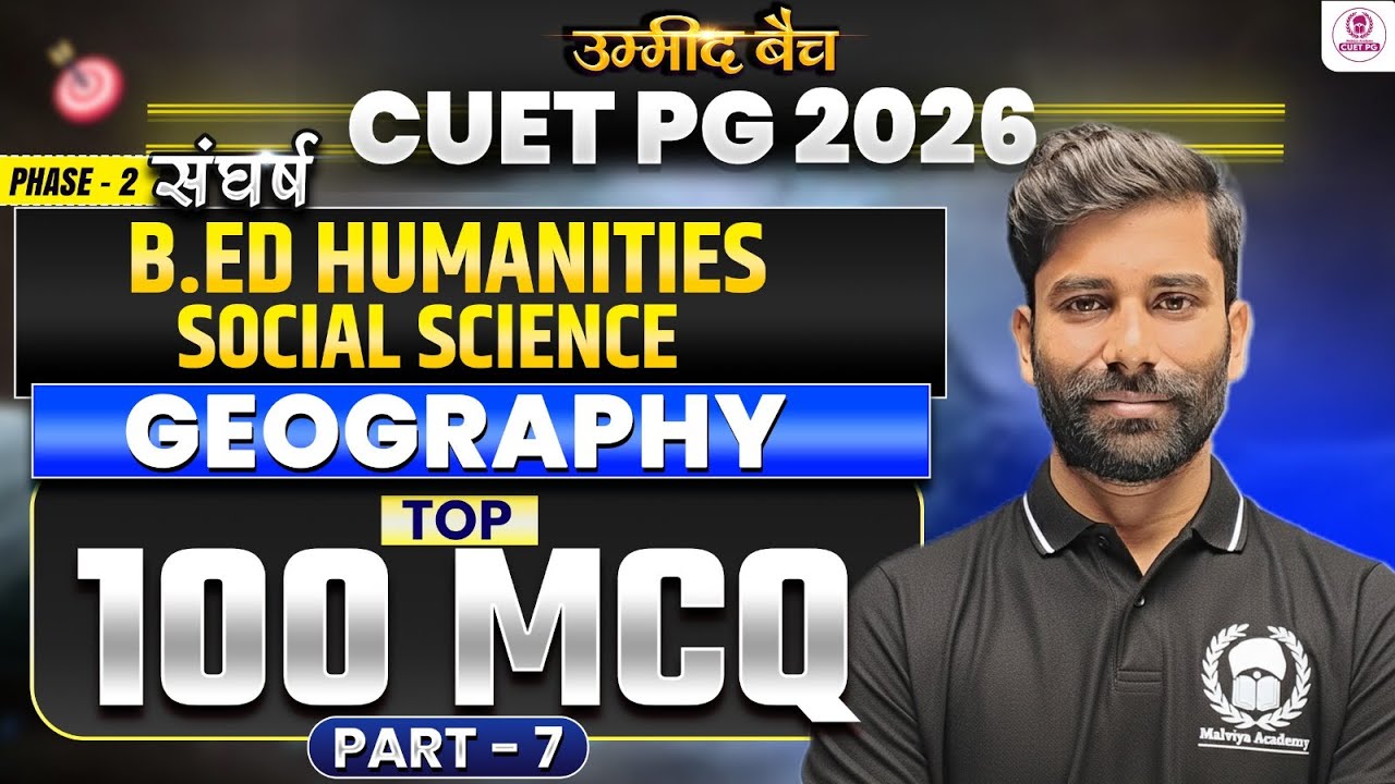 CUET PG 2026 B.Ed Humanities COQP04 | Geography Top 100 MCQ Part - 6 | cuet pg 2026 crash course