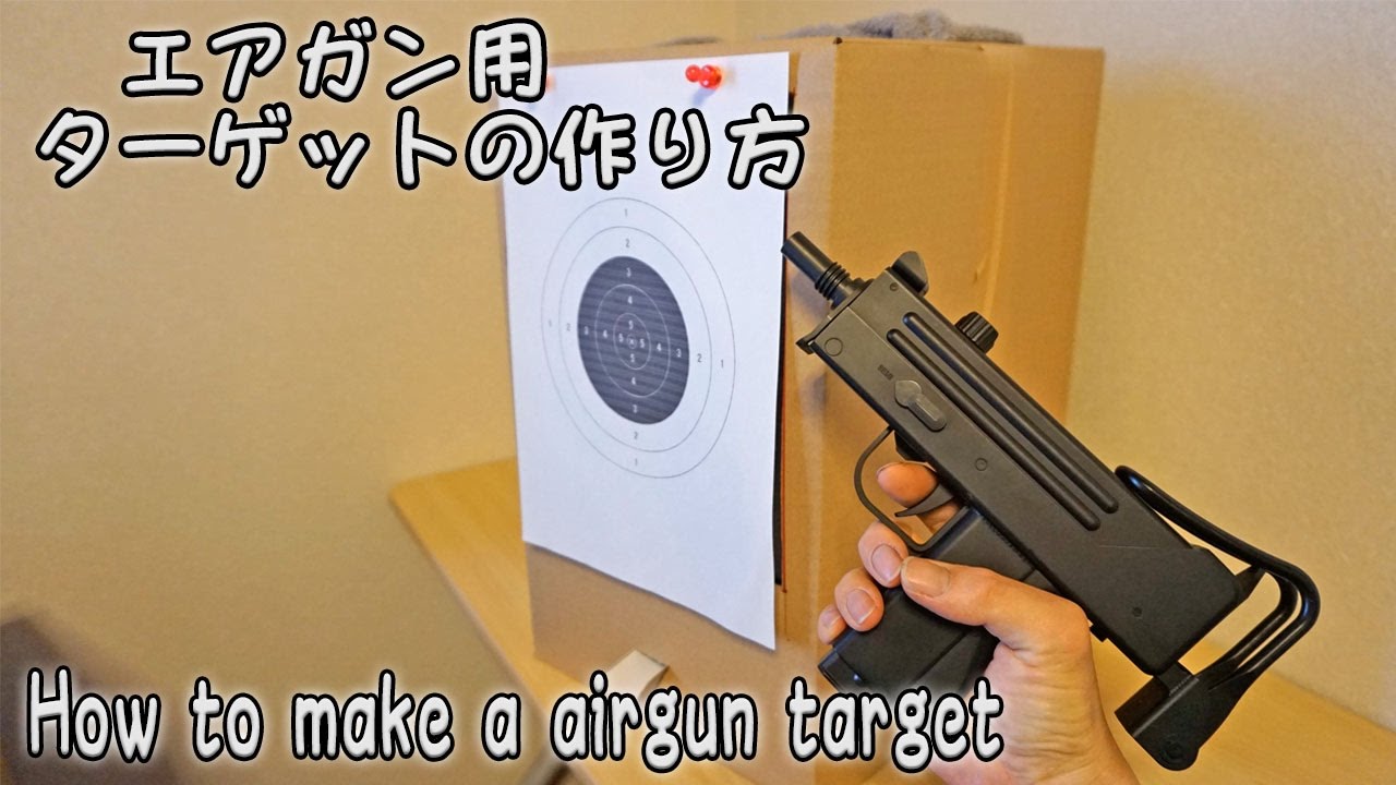 エアガン用【ターゲットの作り方】How to make a target for air gun