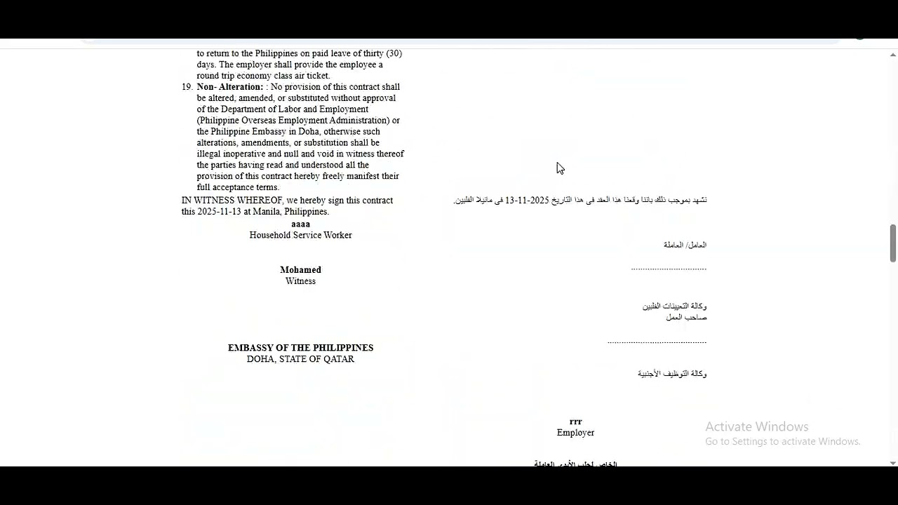 برنامج إدارة شركات الإستقدام ( جلب الأيدي العاملة ) الإصدار رقم 11