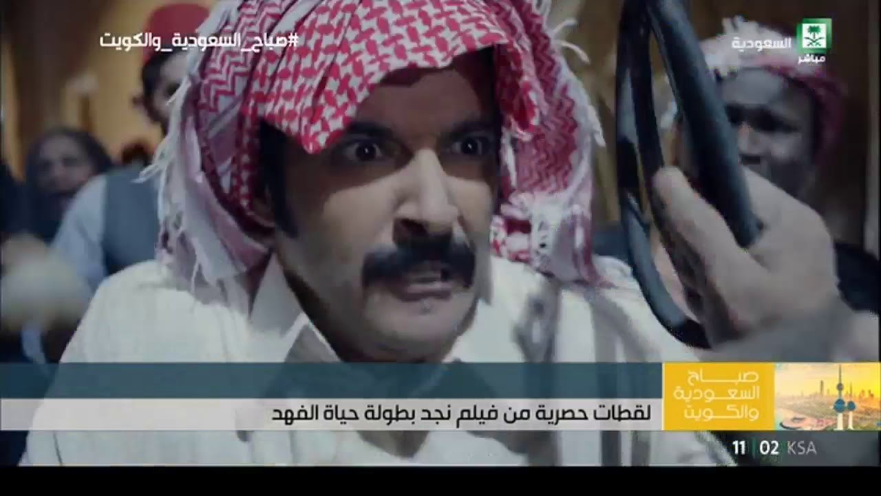 حياة الفهد في ضيافة صباح السعودية