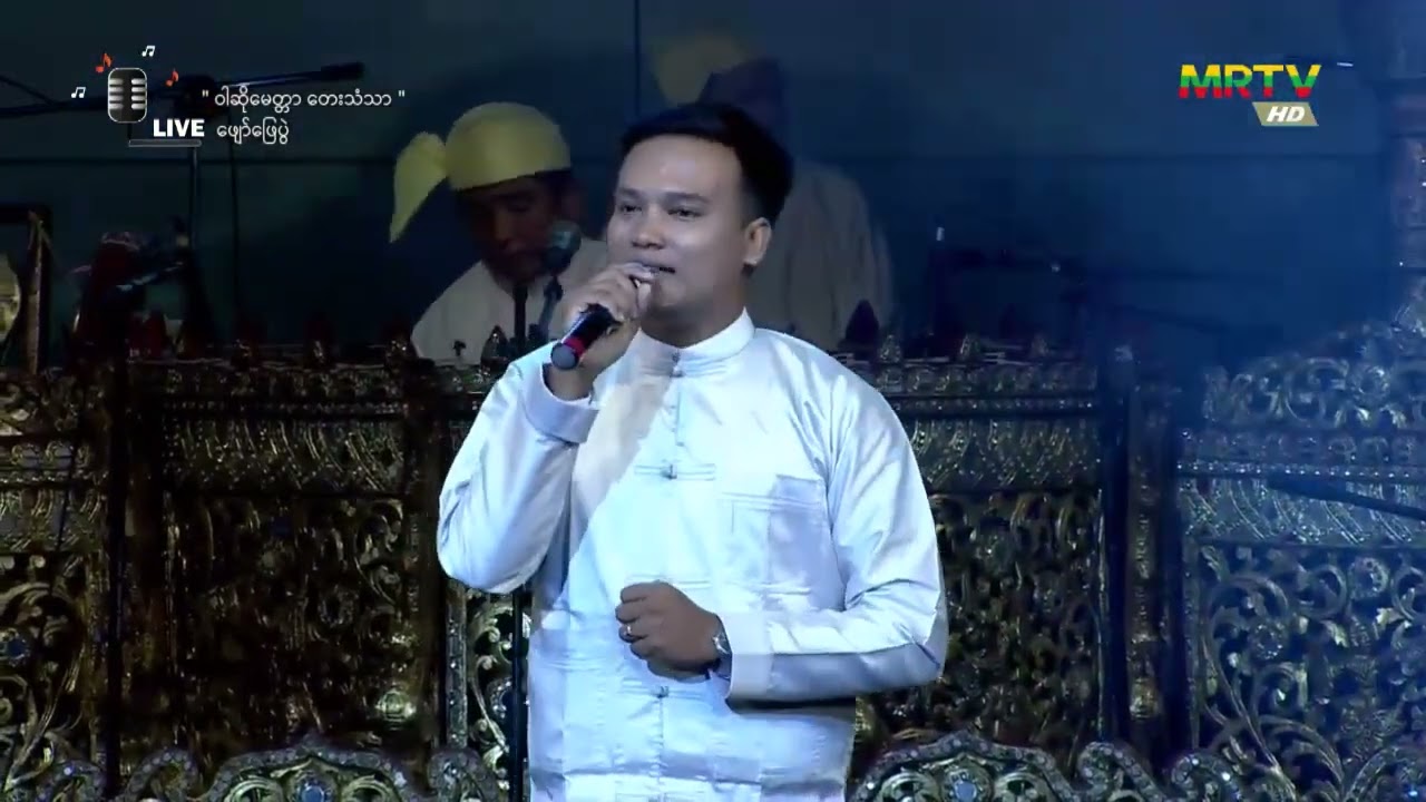 ရှင်သီဝလိ🙏🙏🙏 တေးရေး🙏..စစ်ကိုင်းဆရာကြည်🙏🙏🙏 တေးဆို.. မင်းသားလေး 😍😍😍