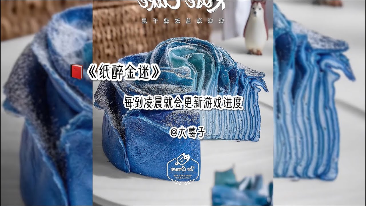 《纸醉金迷》 绝命公寓系列2 #小说 #宝藏小说 #一口气看完 #推文 #悬疑 #惊悚小说 #通关
