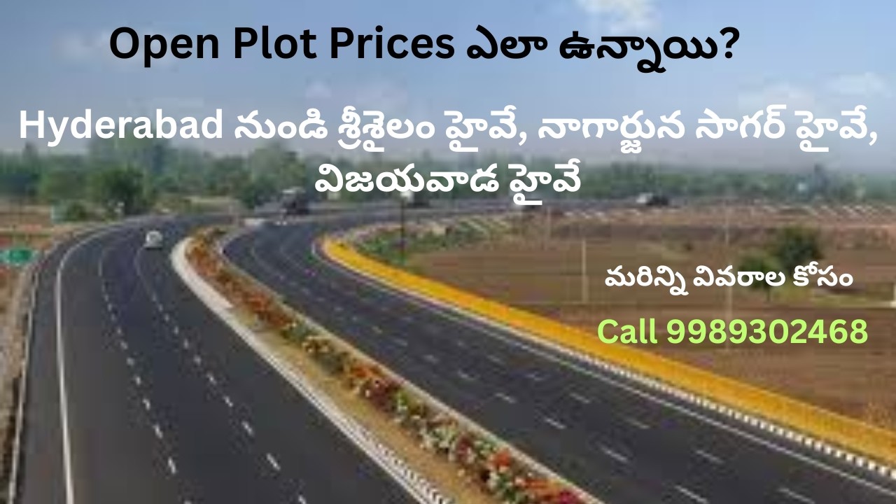 Open Plot Prices on Srisailam, Nagarjuna Sagar & Vijayawada Highways | Latest Prices in 2026