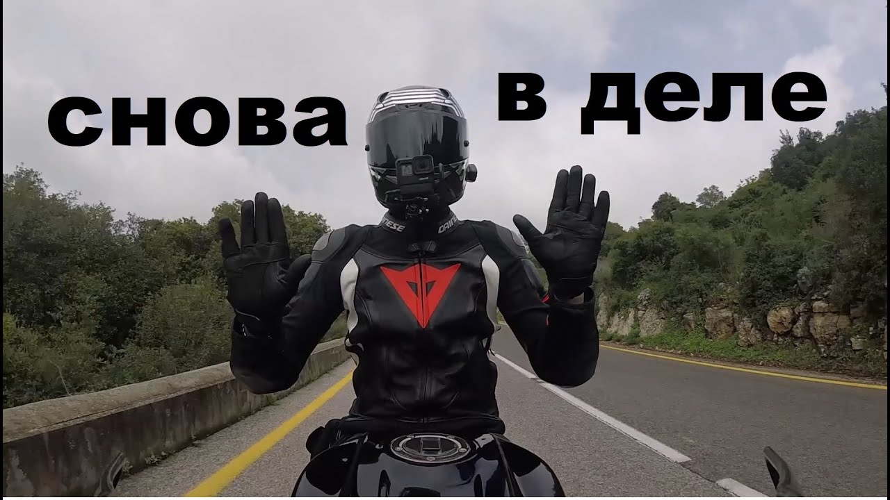 [ПОКАТУШКИ] Снова в деле