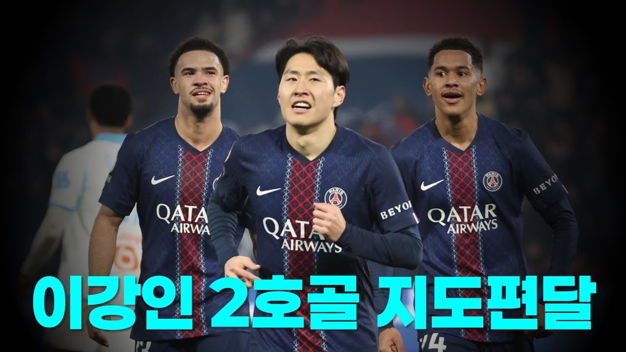 이강인 2호골 & 오현규 1호골 지도편달 가자