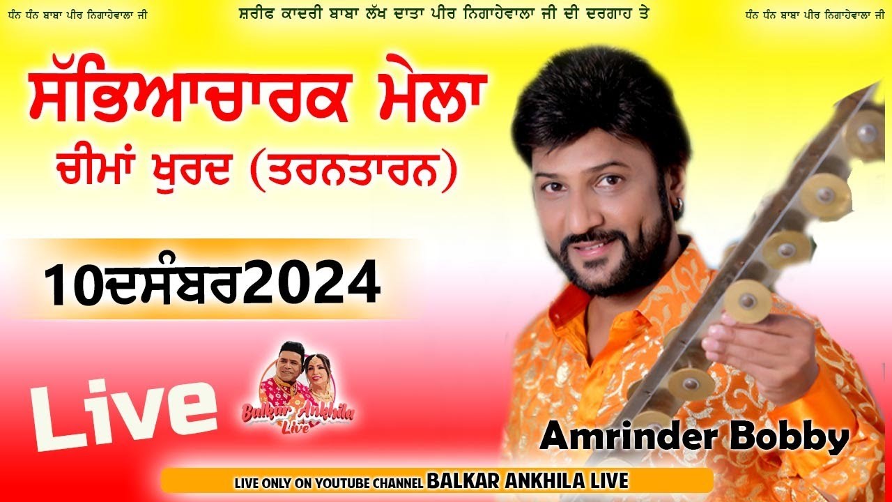 Amrinder Bobby Live Cheema Khurad II Tarntarn II Balkar Ankhila Live