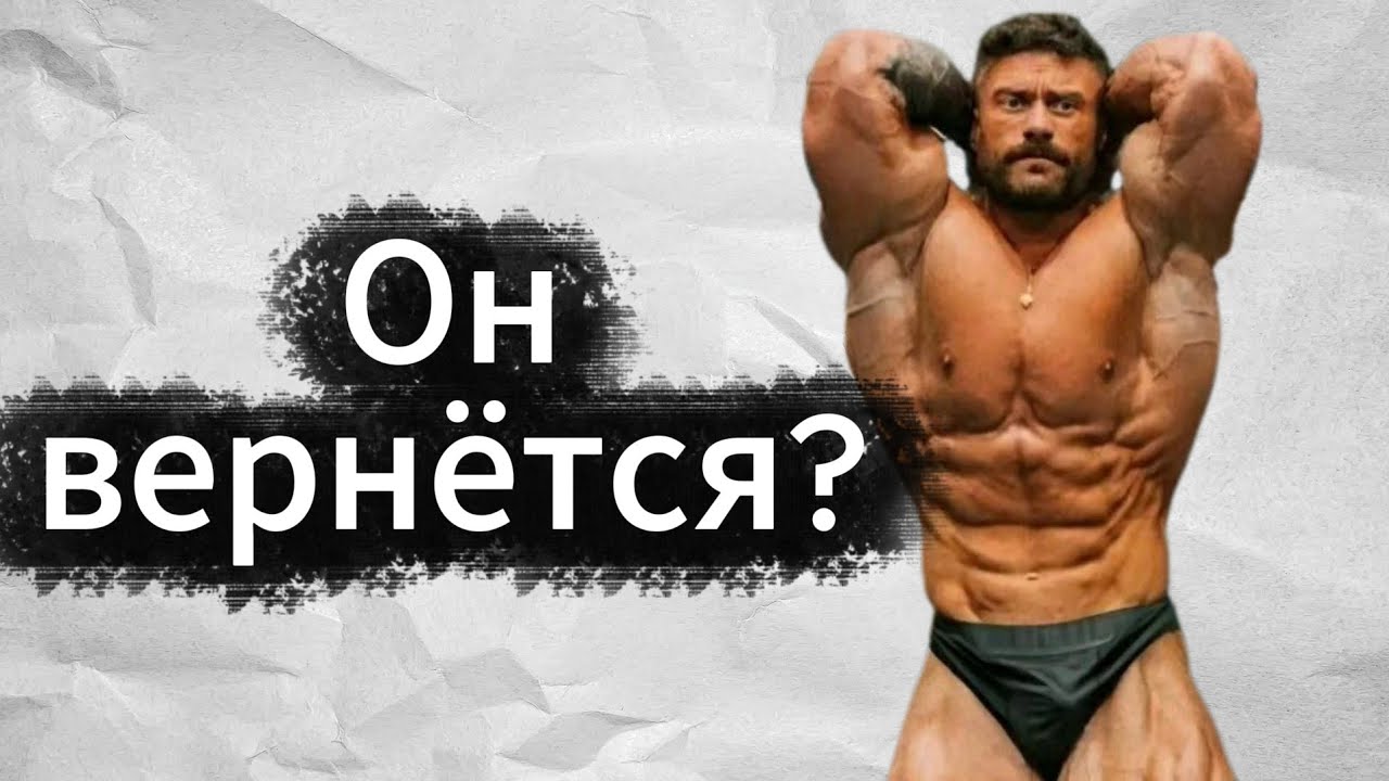 Интриги года в бодибилдинге 