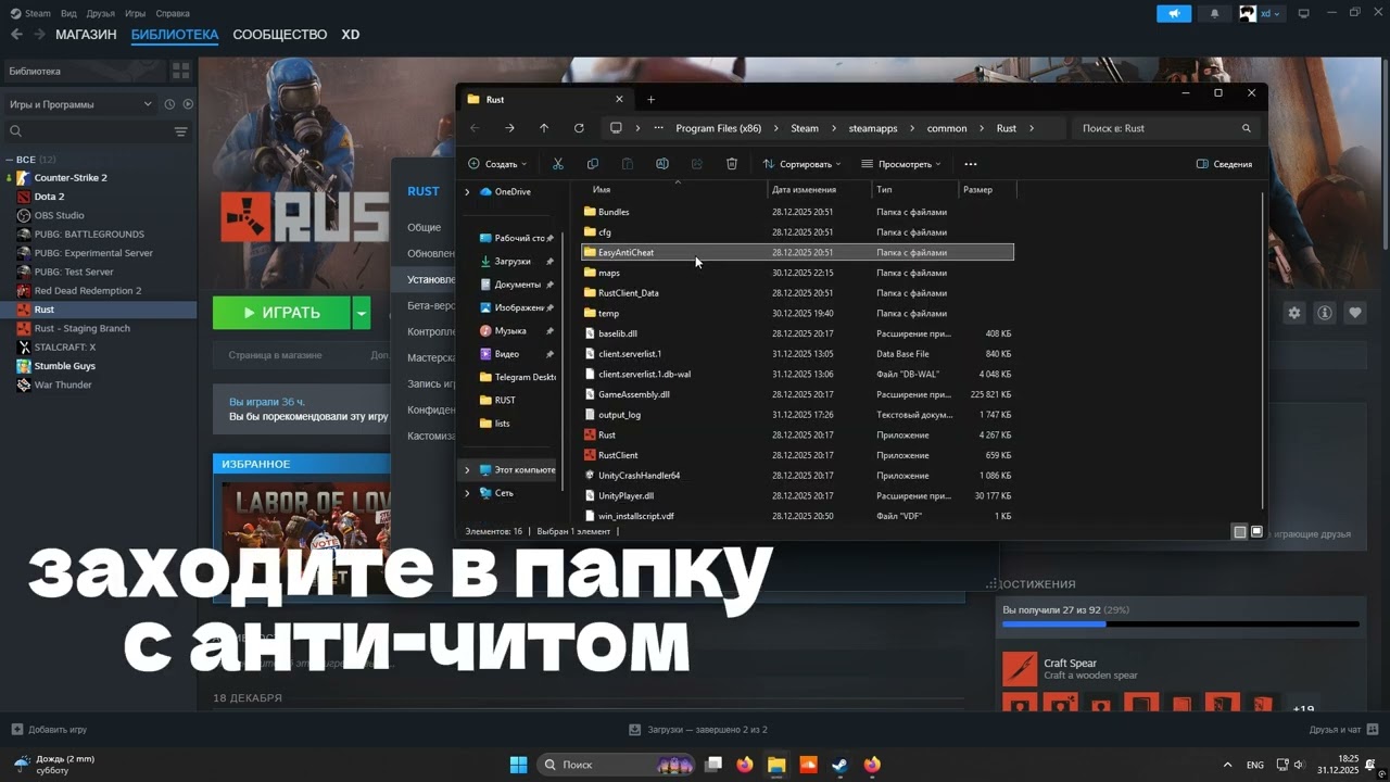 RUST - EAC: Authentication timed out (1/3) / САМЫЙ ЛЕГКИЙ СПОСОБ \\\ ОПИСАНИЕ