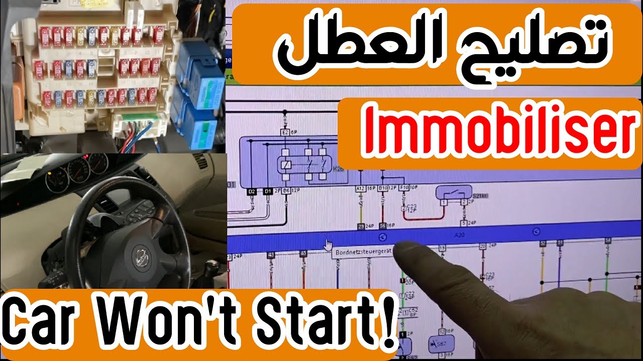Nissan Primera Immobiliser No Crank No Start  Code P1610   P1612  تصليح عطل نظام حماية الأيموبلايزر