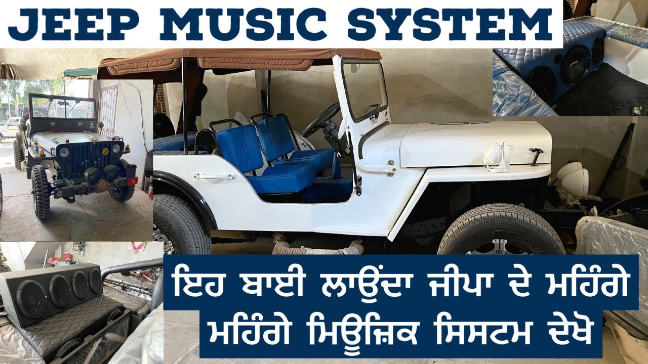 ਇਹ ਬਾਈ ਲਾਉਂਦਾ ਜੀਪਾ ਦੇ ਮਹਿੰਗੇ ਮਹਿੰਗੇ ਮਿਊਜ਼ਿਕ ਸਿਸਟਮ | jeep music system | Baljinder maan