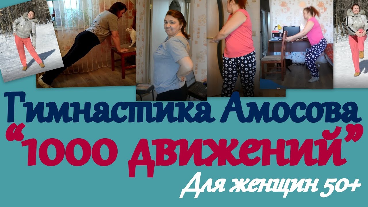 Гимнастика 