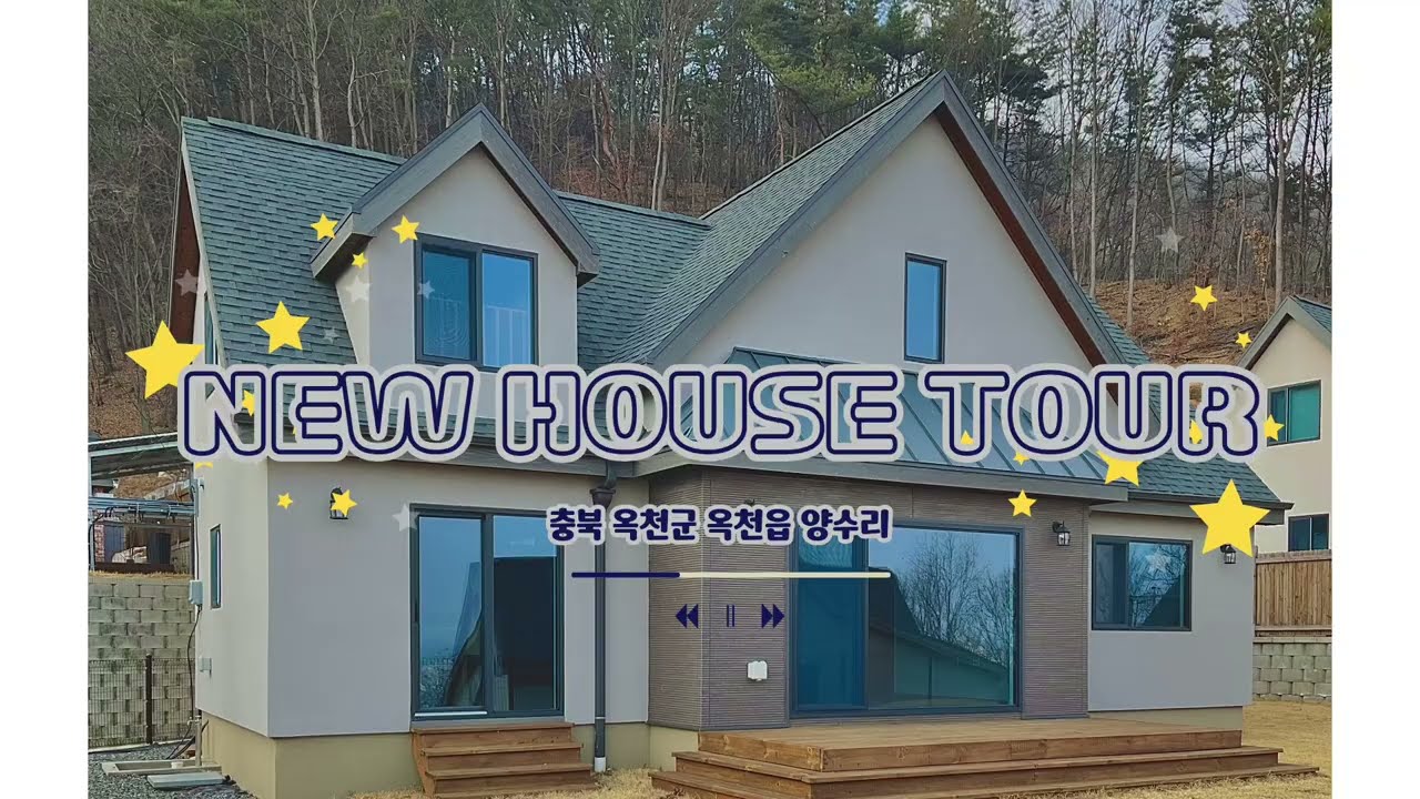 단독주택 구경하는데 방마다 해가 나를 따라 온다☀️ 그 이유는 바로?! #단독주택 #집구경 #집소개