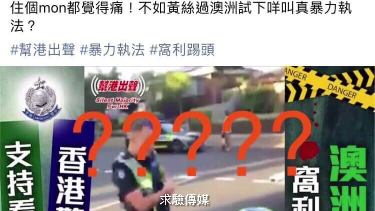 周融垃圾不如系列－有片未必有真相（2018年9月10日）