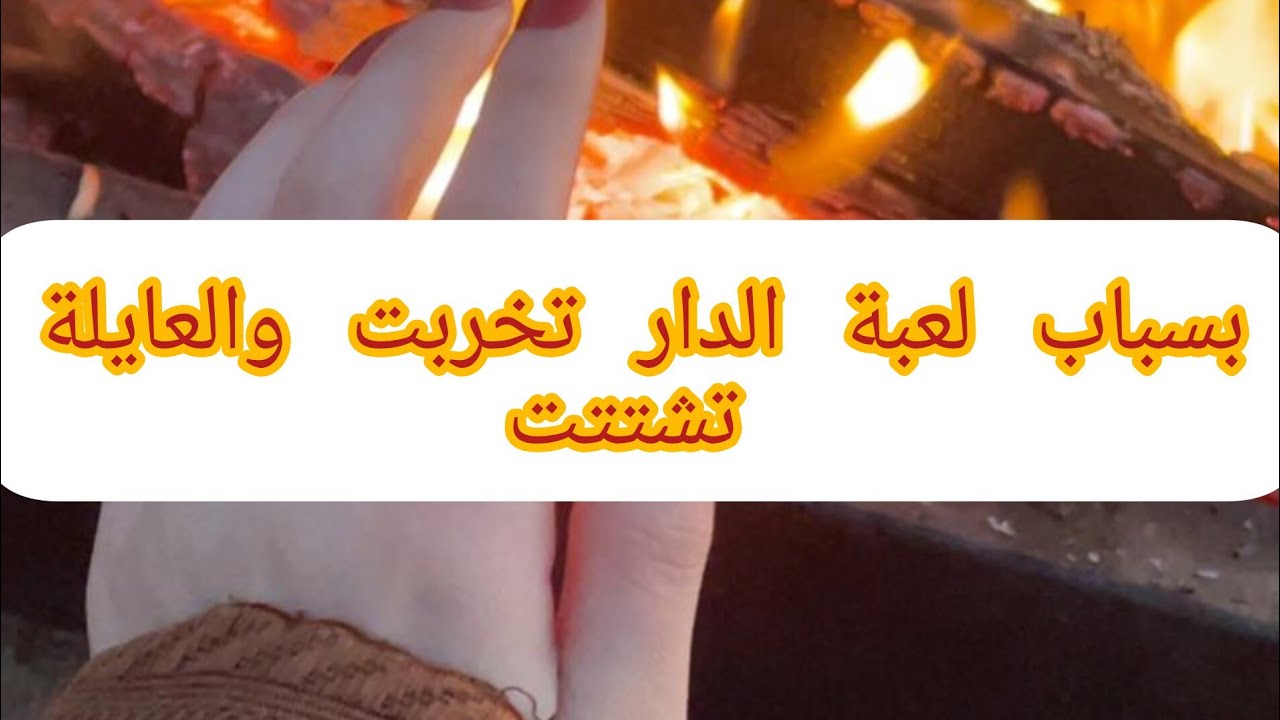 تصدقوا بلي كاين ام تخرب بيتها علاجال لعبة هاتف😱الشيب والعيب يقولك الكبر يخرف مع هاذ العجوزة يفضح💔😓