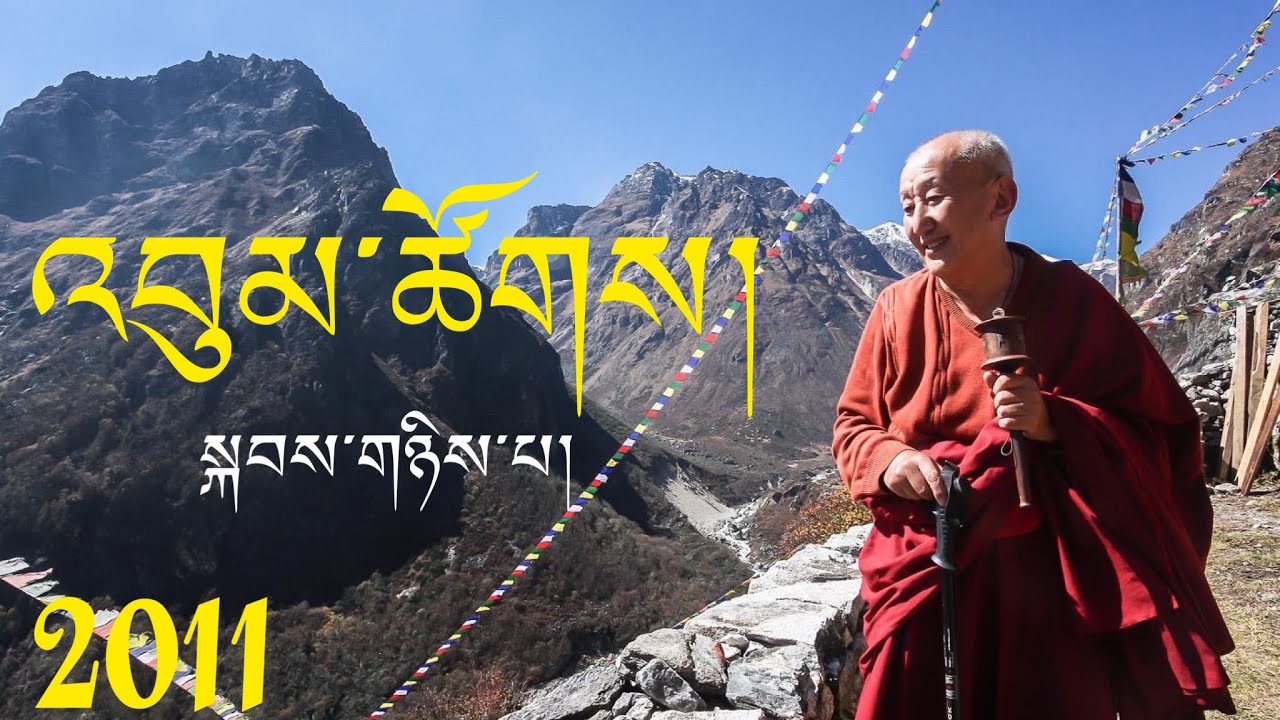 བླ་མའི་མཛད་འཕྲིན།