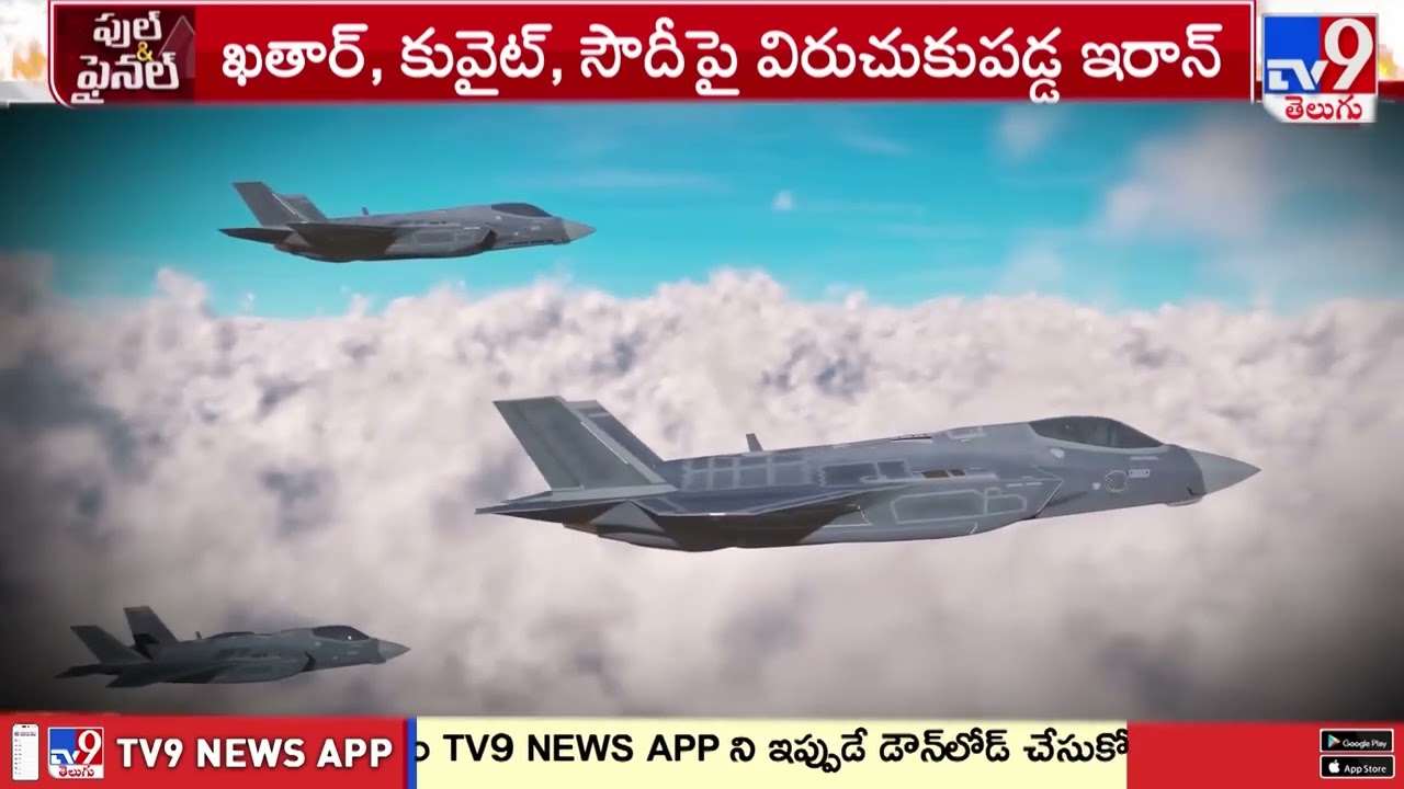 Gulf Energy Hubs Under Attack! : అగ్నిగుండంలా మారిన గల్ఫ్ దేశాలు - TV9