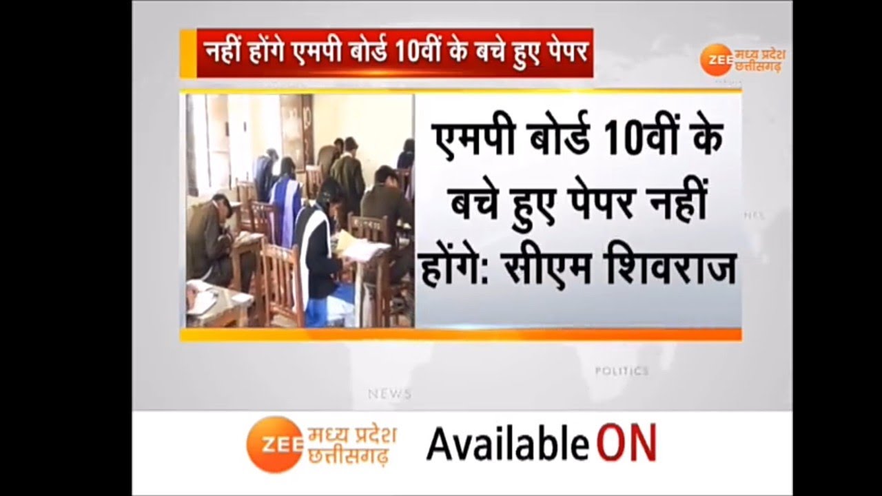 10th Exam cancelled in MP Board ,12th date announce MPBOARD2020