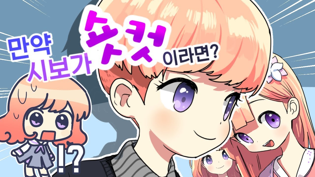 15개 헤어스타일 그리기! 이거 정말 시보 맞아?? [삼시보]