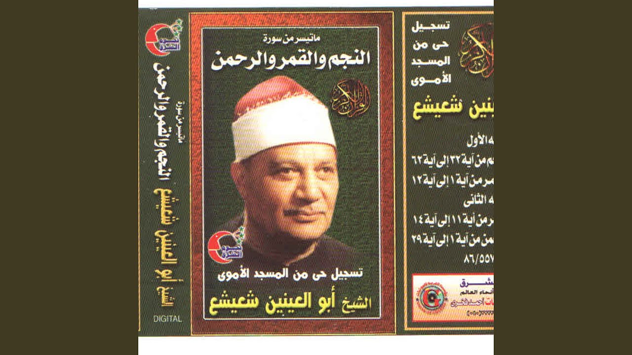 الجزء الثاني
