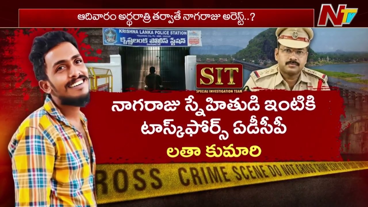 SIT Speedups Investigation In Saikrishna Case | NTV Telugu